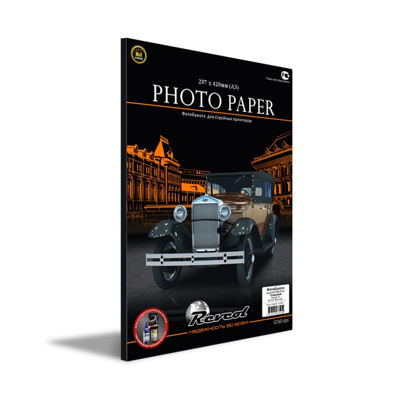 Фотобумага, глянцевая, A3, 160г м2, 50 л_